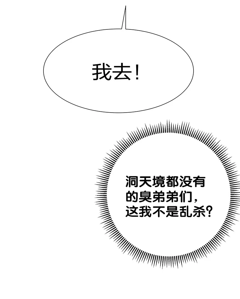 24 ㄞ塟噯！忘了誐紦￡ 第19页