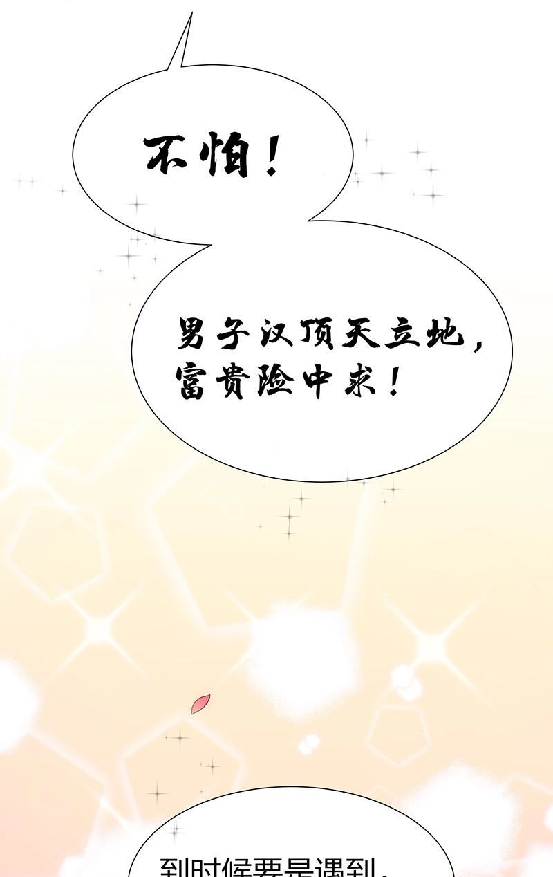 24 ㄞ塟噯！忘了誐紦￡ 第21页