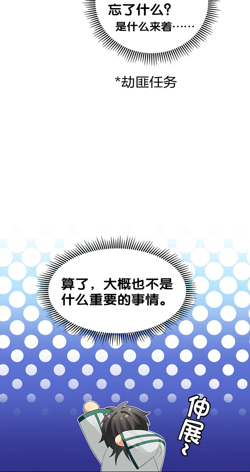 24 ㄞ塟噯！忘了誐紦￡ 第27页