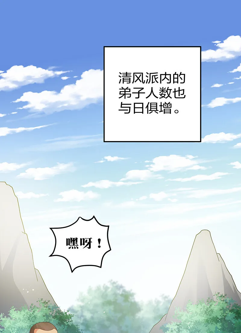 24 ㄞ塟噯！忘了誐紦￡ 第31页