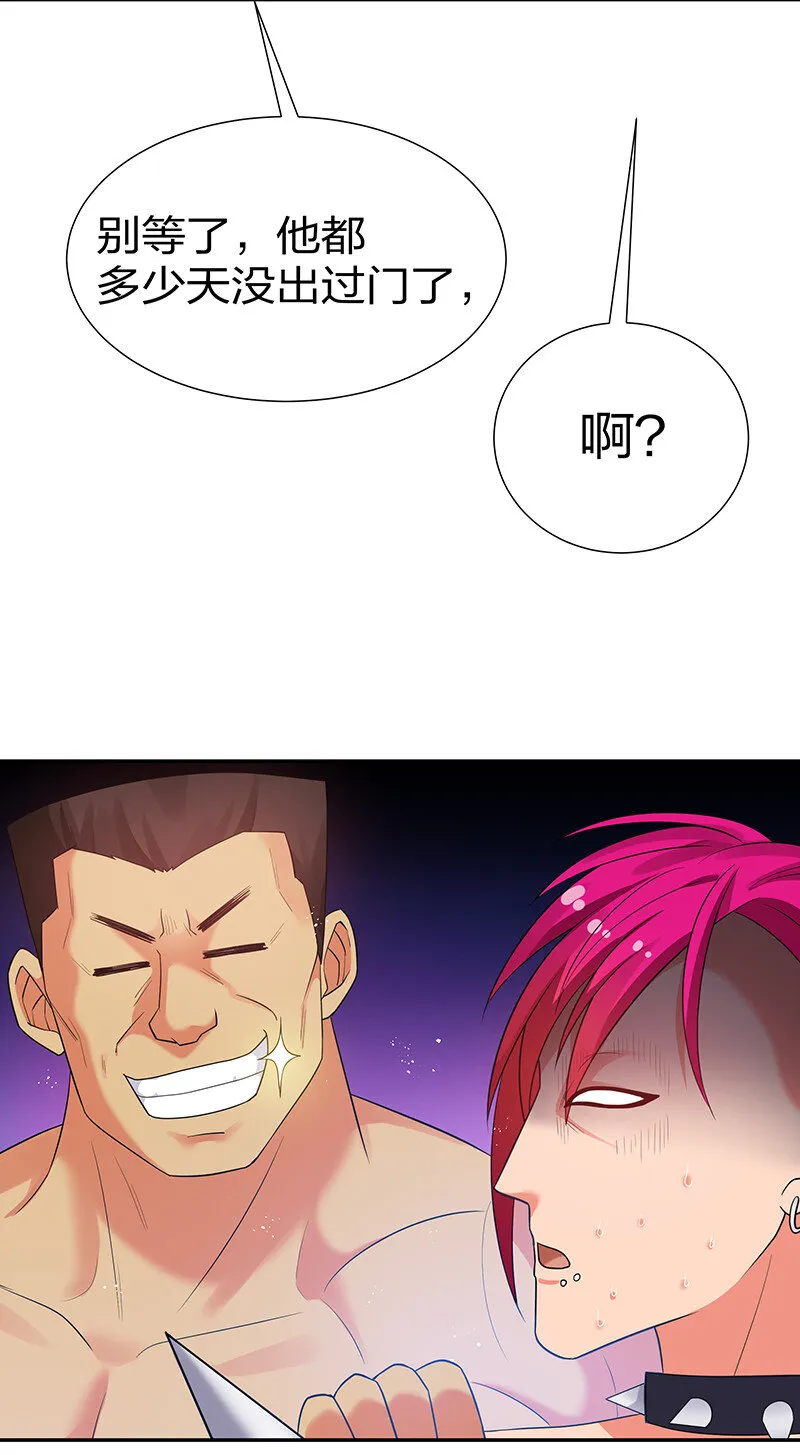 24 ㄞ塟噯！忘了誐紦￡ 第36页