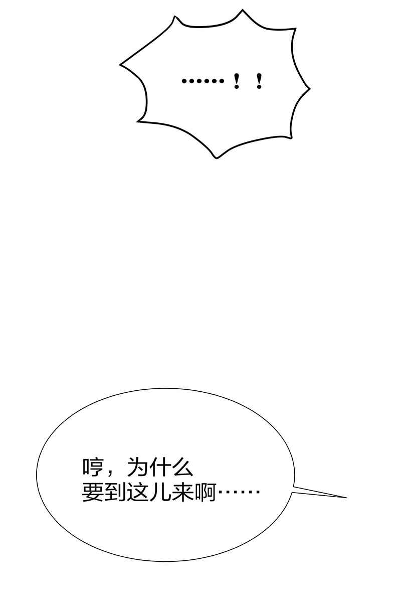 24 ㄞ塟噯！忘了誐紦￡ 第42页