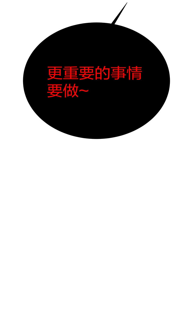 24 ㄞ塟噯！忘了誐紦￡ 第46页