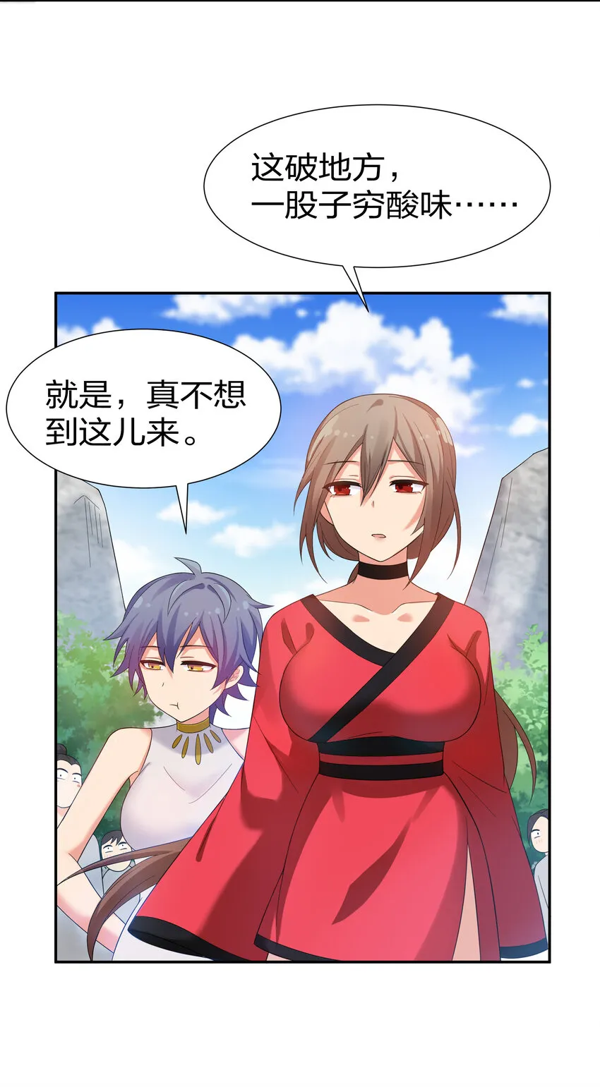25 姐姐！好久不见 第4页