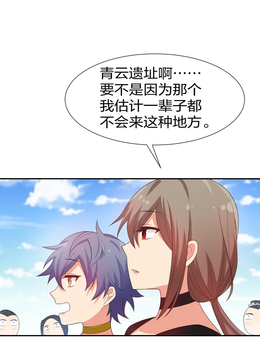 25 姐姐！好久不见 第5页