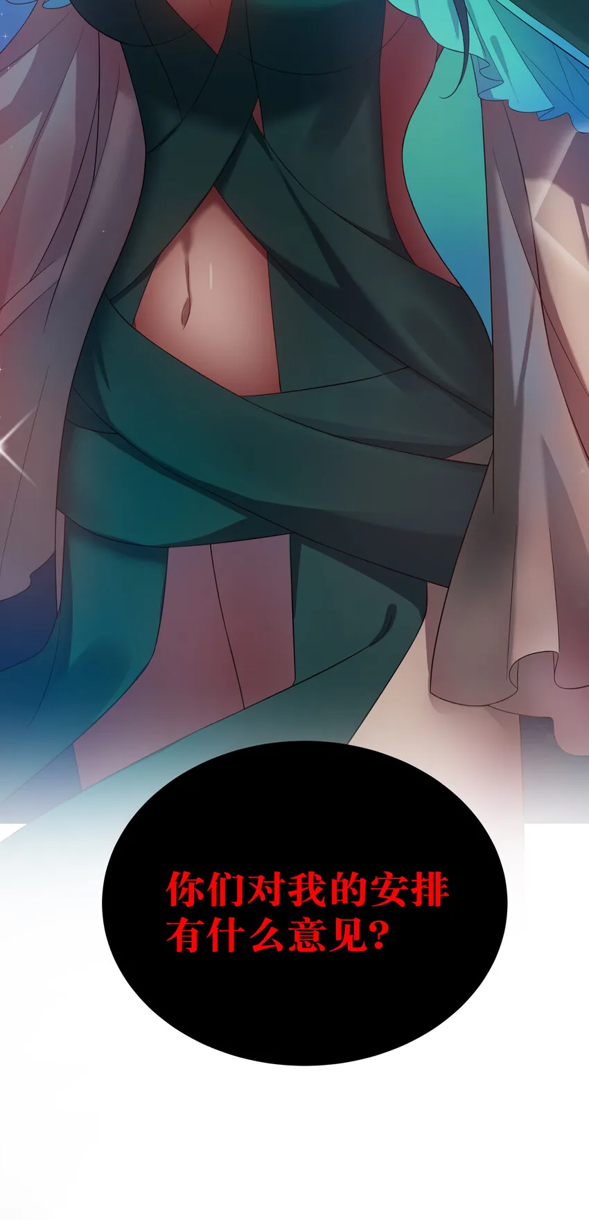 25 姐姐！好久不见 第8页