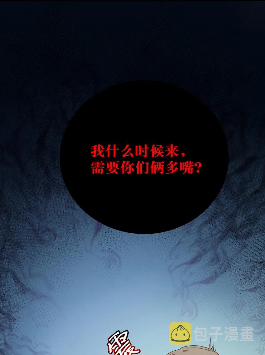 25 姐姐！好久不见 第11页
