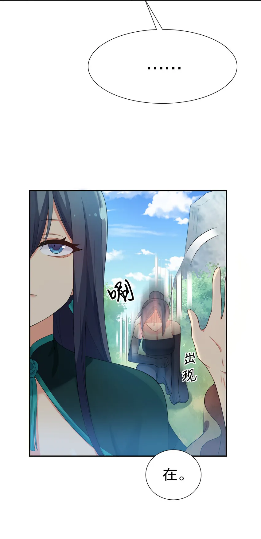 25 姐姐！好久不见 第20页