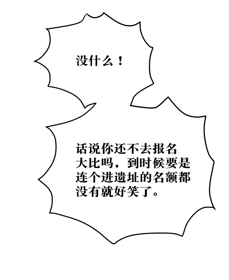 26 盛会！即将开幕 第23页