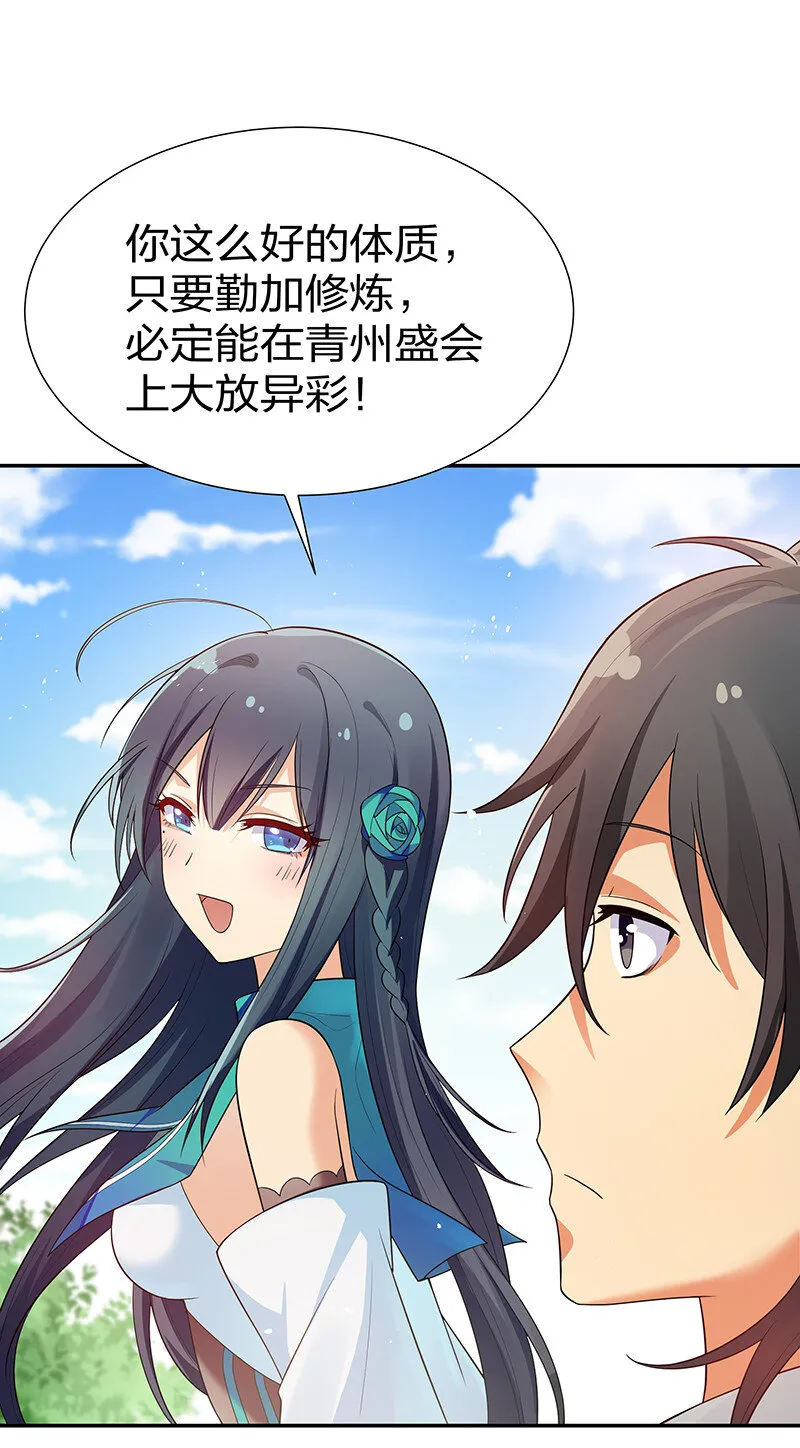 26 盛会！即将开幕 第24页