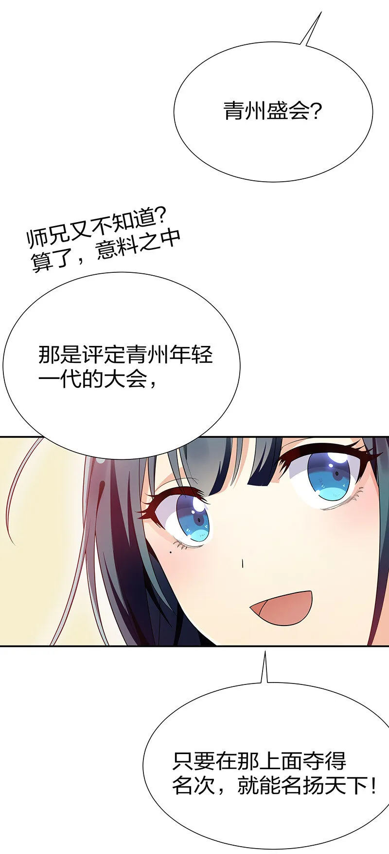 26 盛会！即将开幕 第25页