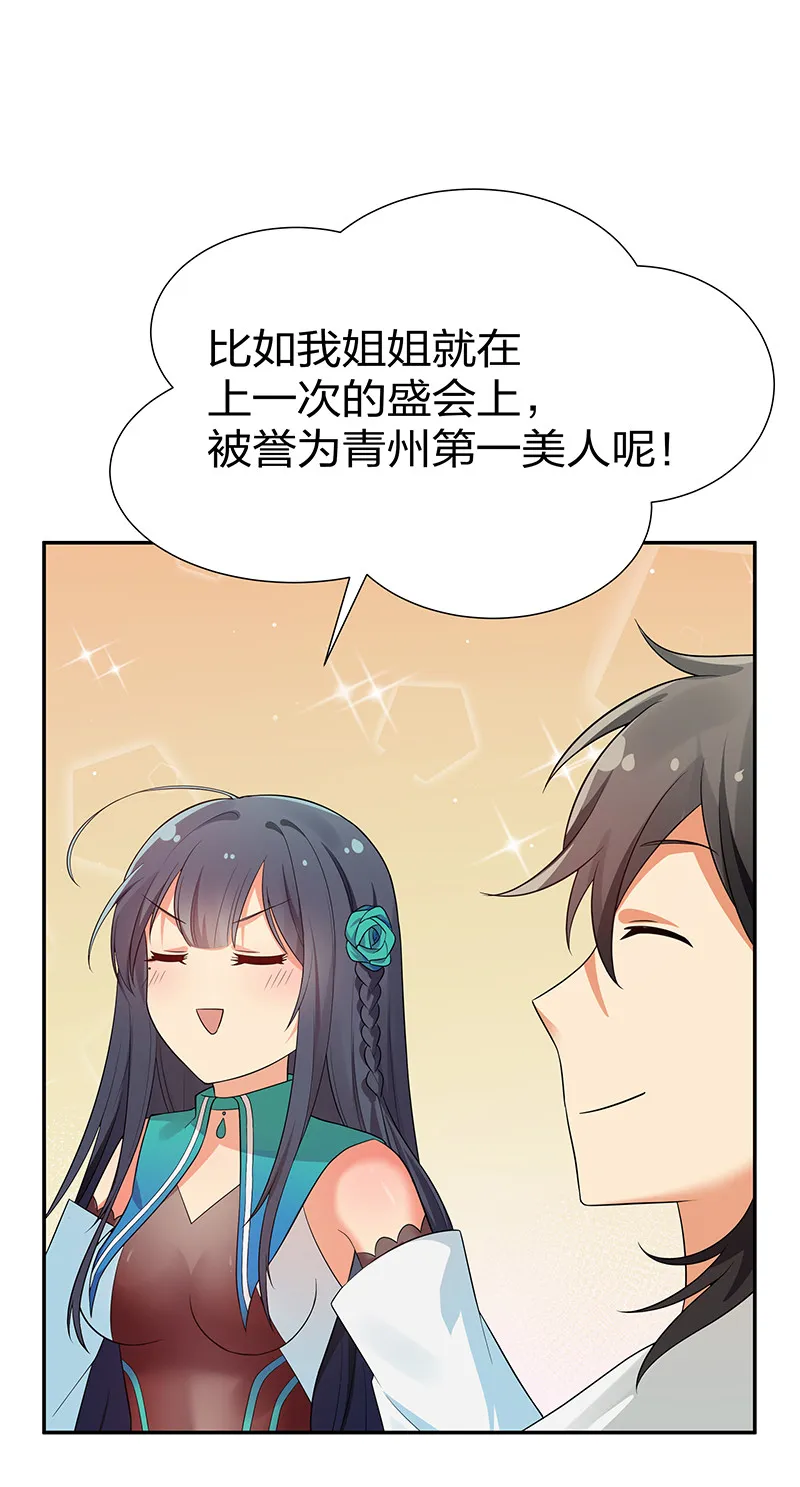 26 盛会！即将开幕 第26页