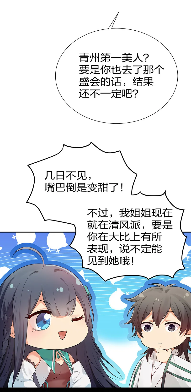 26 盛会！即将开幕 第27页
