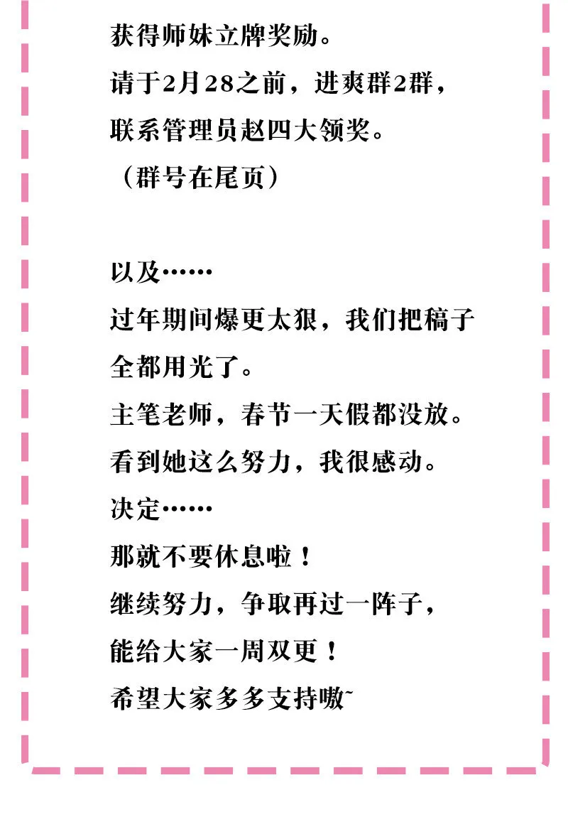 26 盛会！即将开幕 第32页