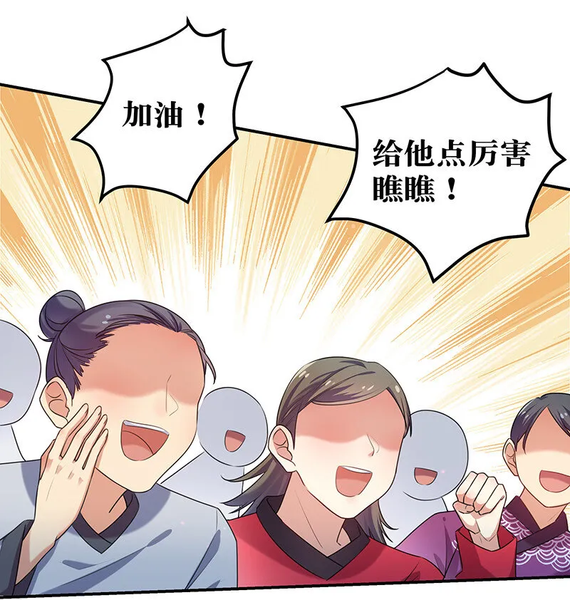 27 夏毅！还请赐教 第4页
