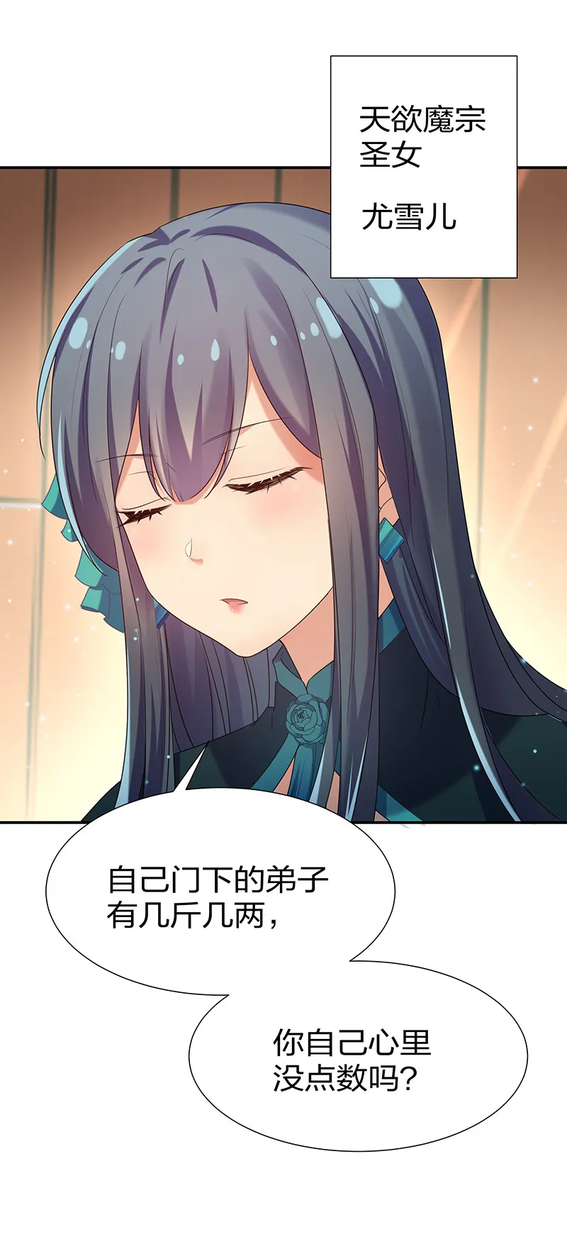27 夏毅！还请赐教 第8页