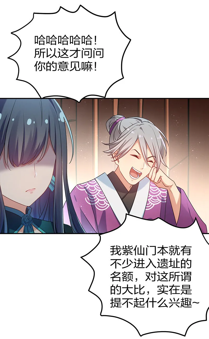 27 夏毅！还请赐教 第9页