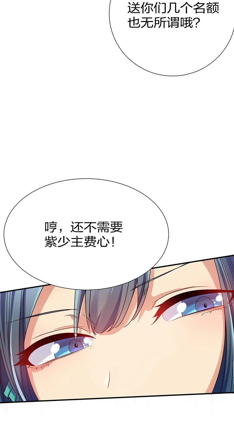 27 夏毅！还请赐教 第11页