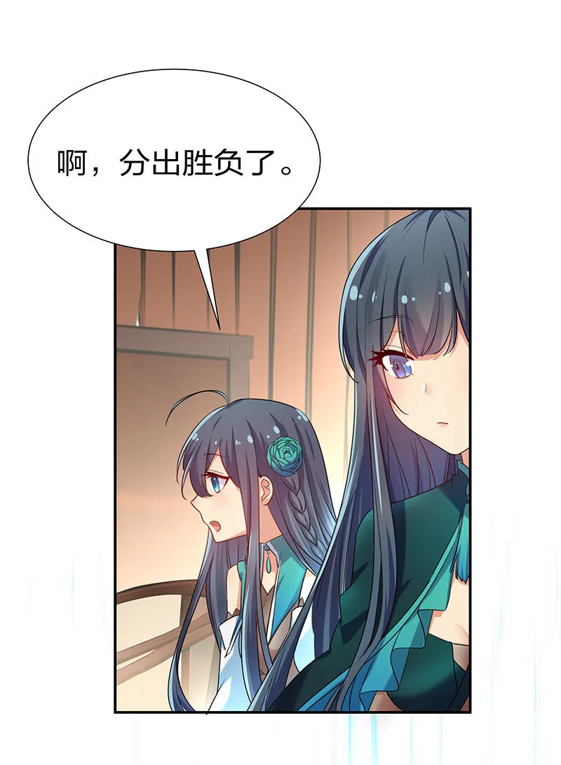 27 夏毅！还请赐教 第12页