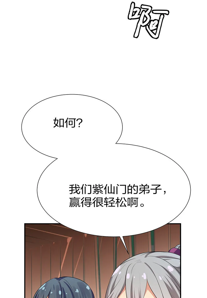 27 夏毅！还请赐教 第14页