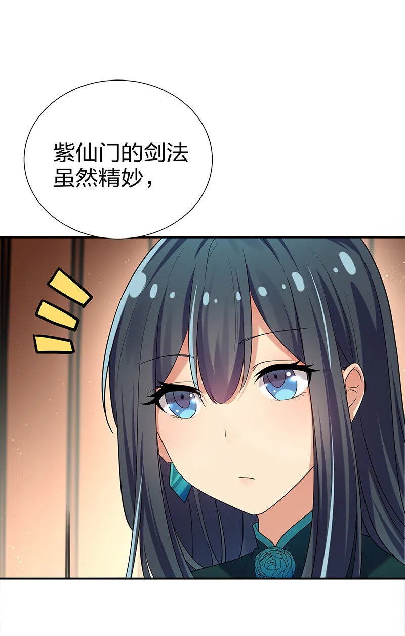 27 夏毅！还请赐教 第16页