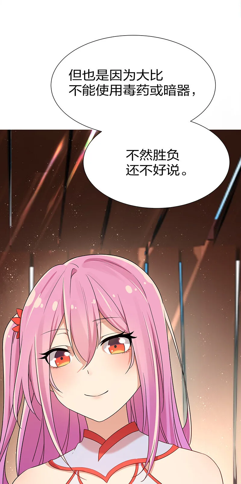 27 夏毅！还请赐教 第17页