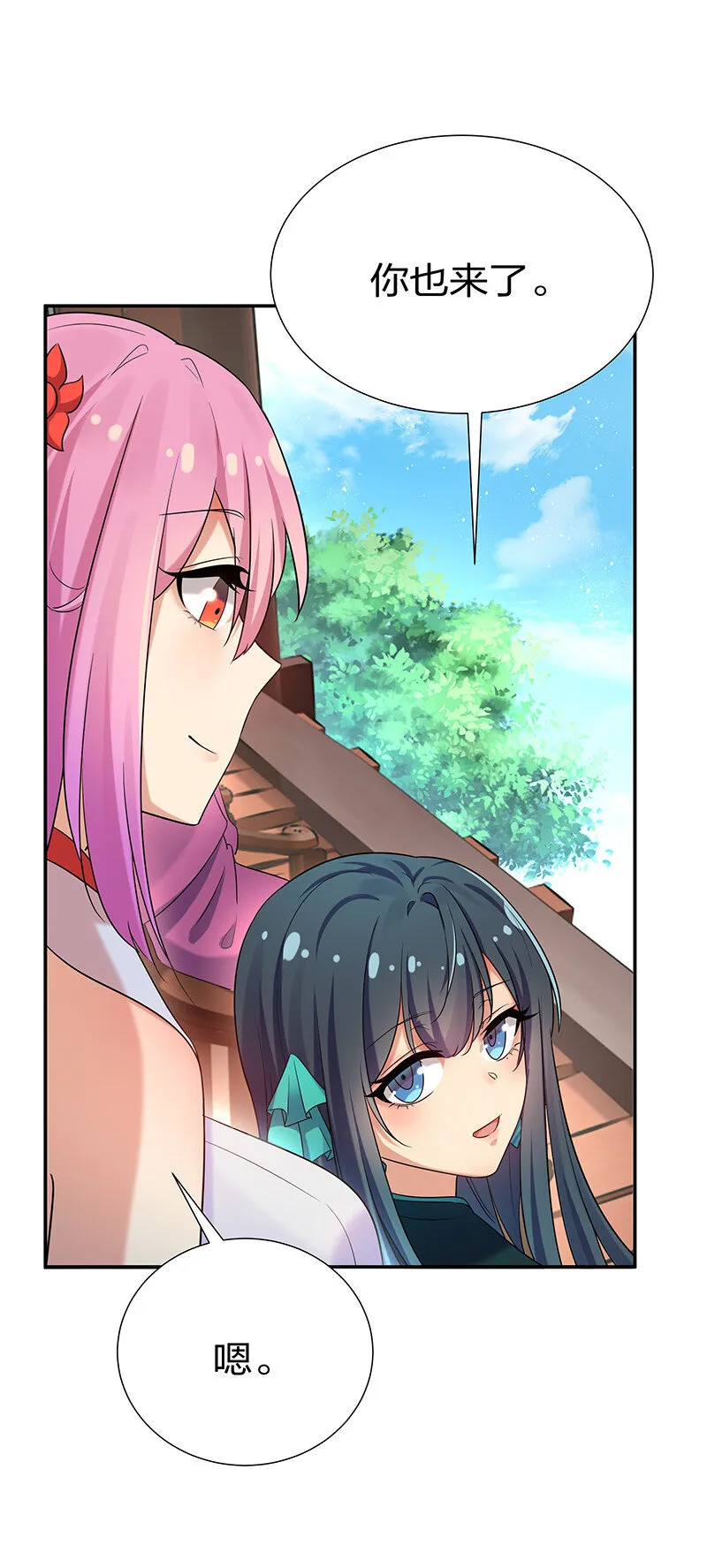 27 夏毅！还请赐教 第19页