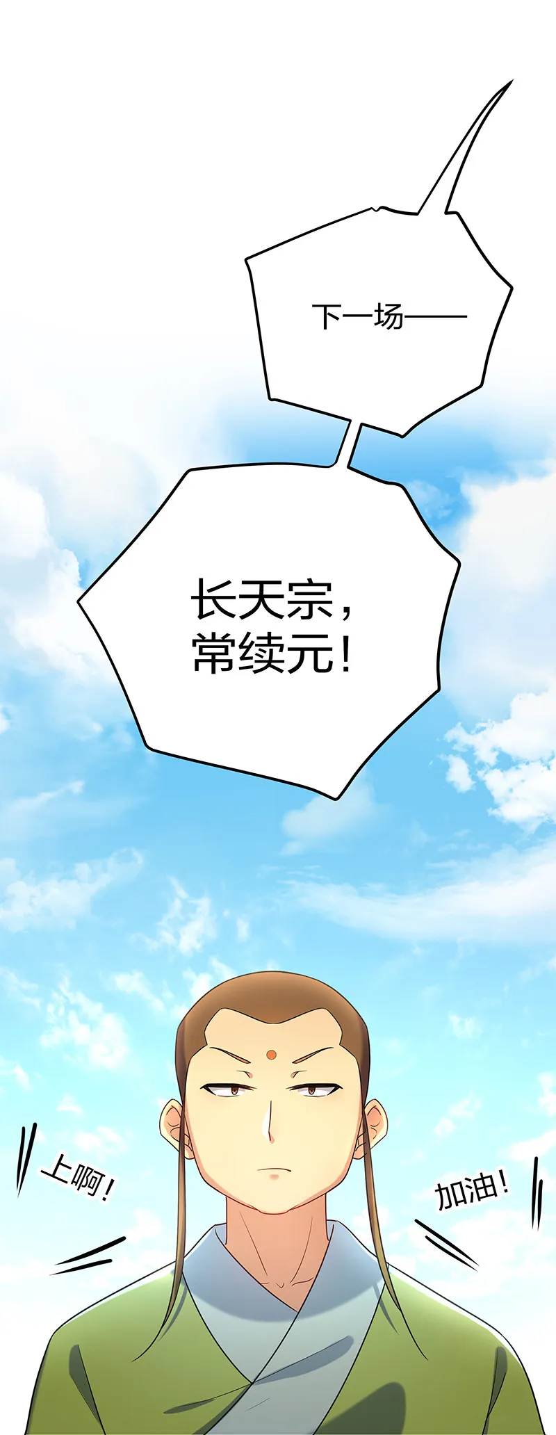 27 夏毅！还请赐教 第20页