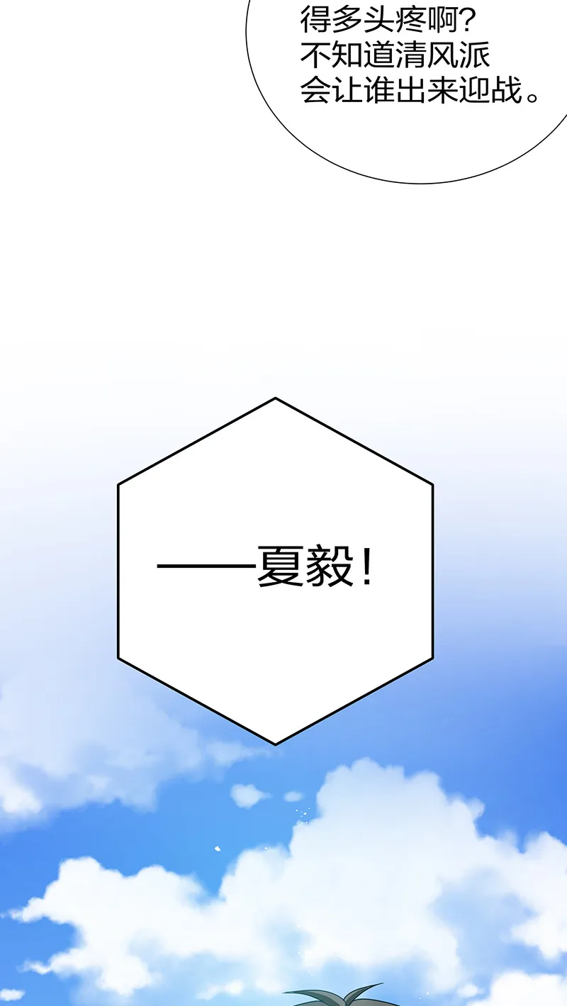 27 夏毅！还请赐教 第23页