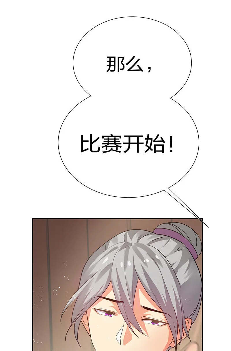 27 夏毅！还请赐教 第29页