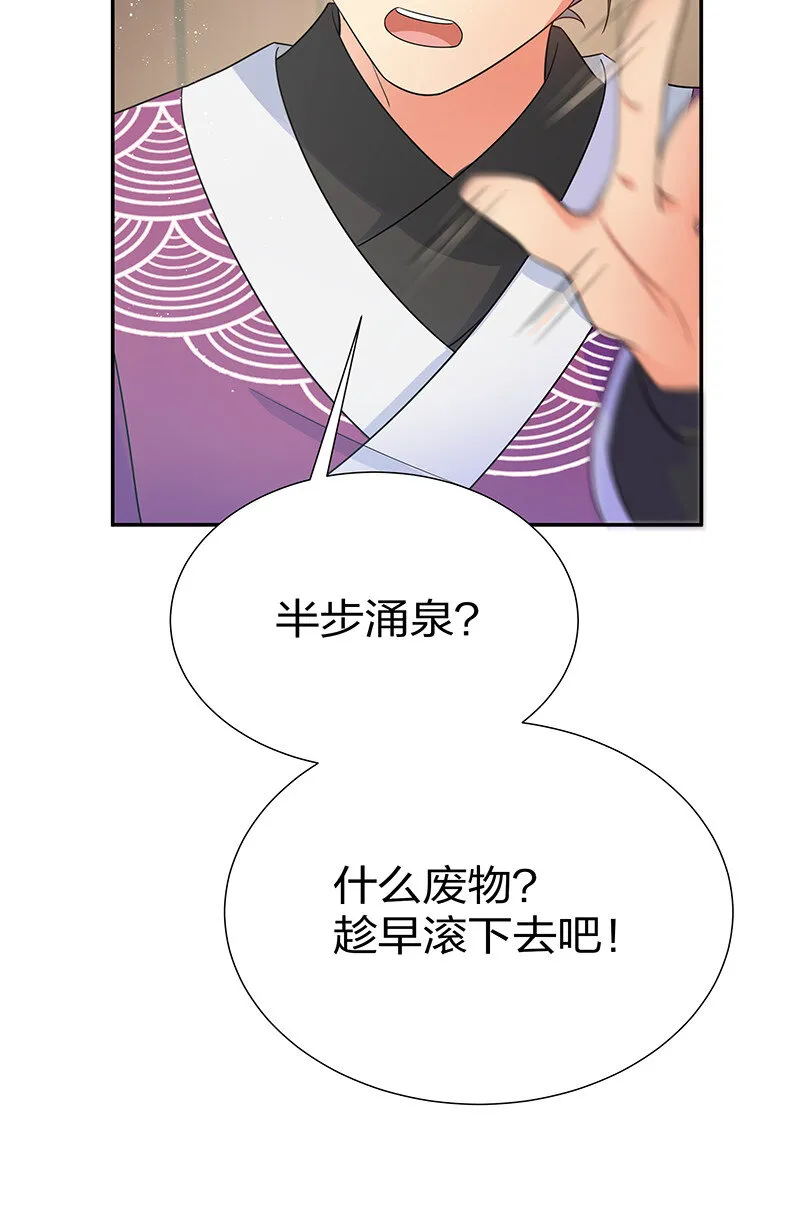 27 夏毅！还请赐教 第30页