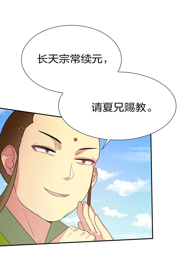 27 夏毅！还请赐教 第32页