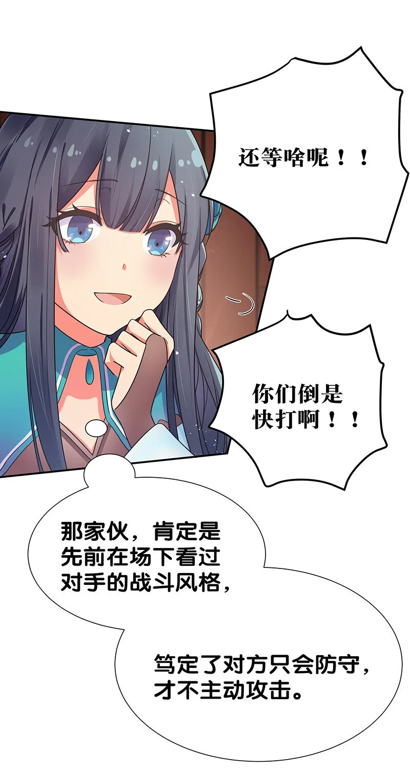 27 夏毅！还请赐教 第39页