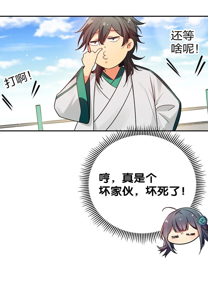 28 一拳！不就行了 第4页
