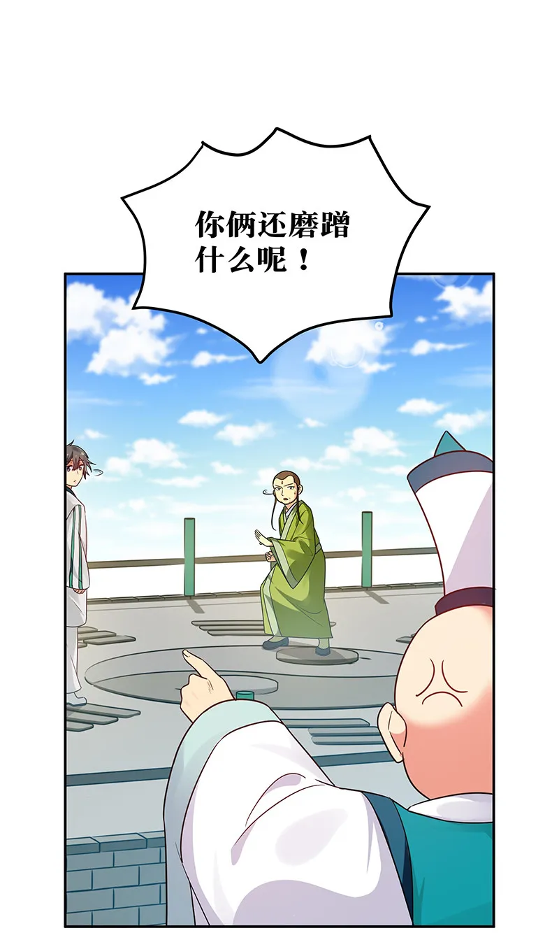 28 一拳！不就行了 第5页