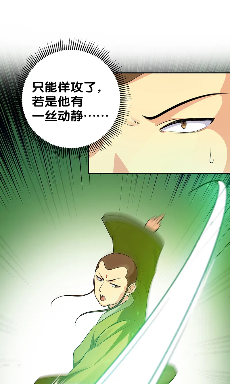 28 一拳！不就行了 第8页