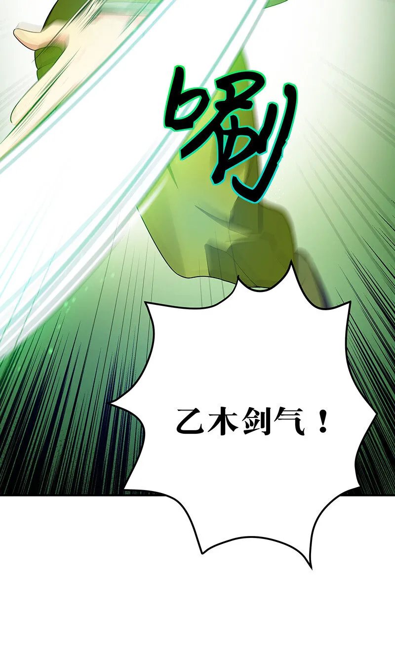 28 一拳！不就行了 第9页