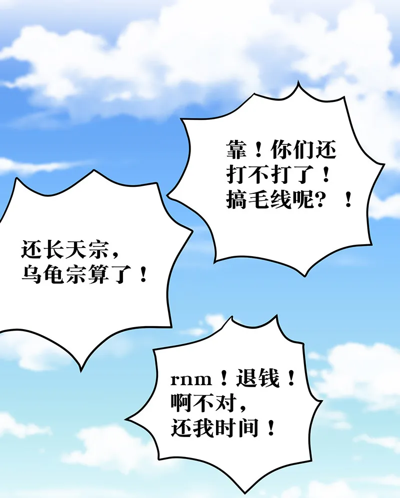 28 一拳！不就行了 第13页