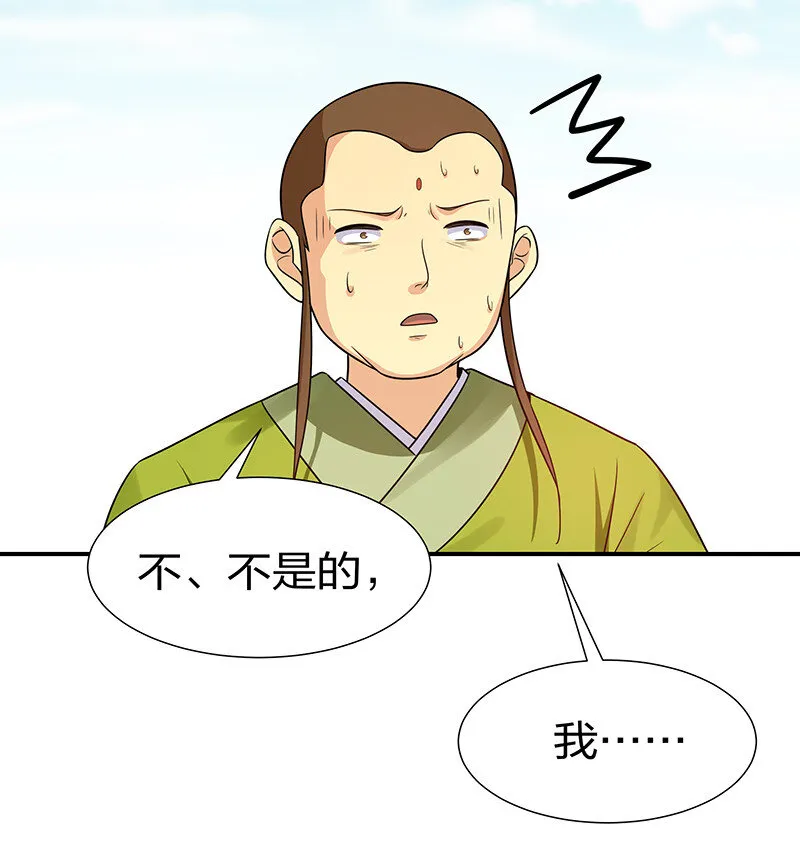 28 一拳！不就行了 第14页
