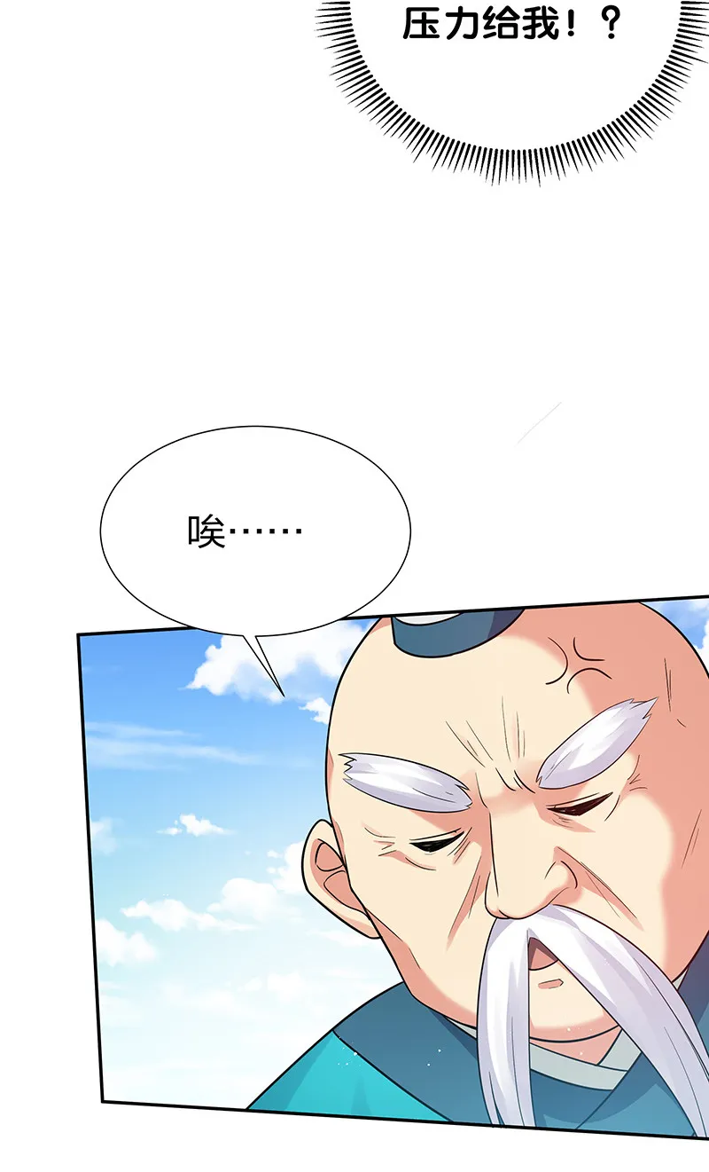28 一拳！不就行了 第16页