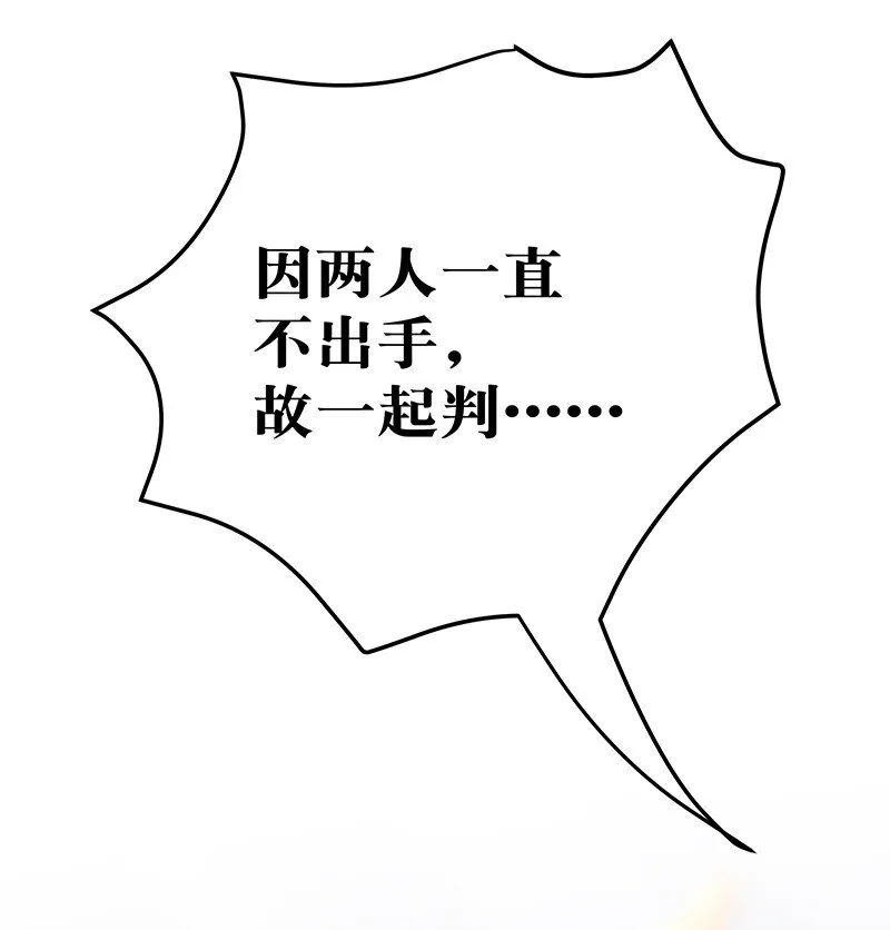 28 一拳！不就行了 第17页