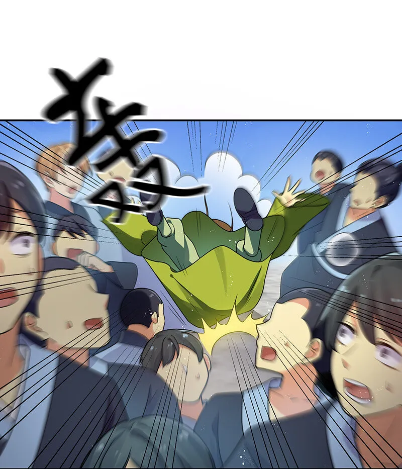 28 一拳！不就行了 第26页