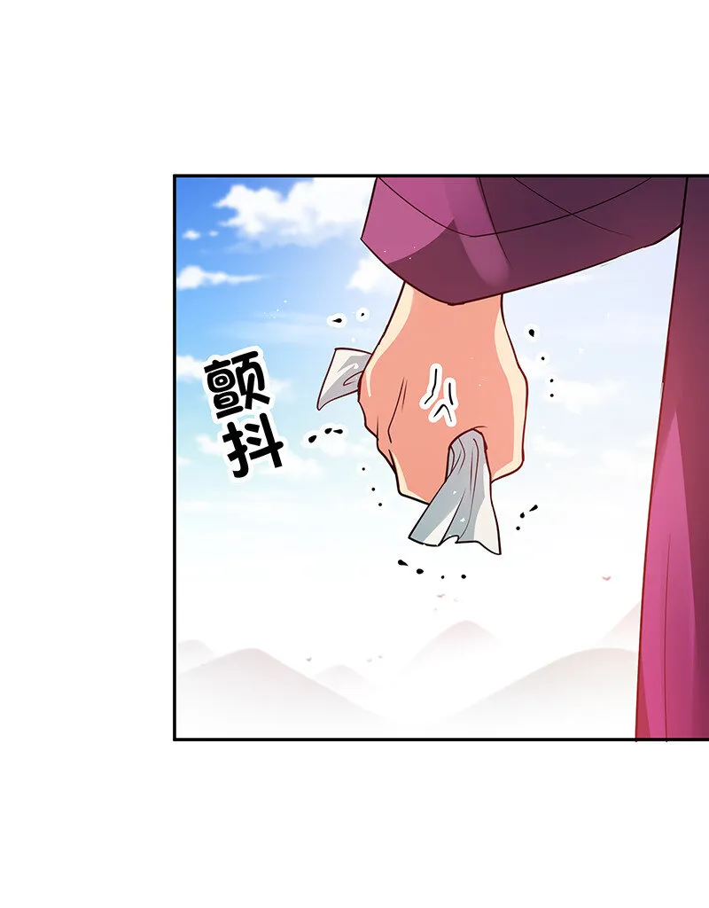 30 这次！碎尸万段！ 第7页