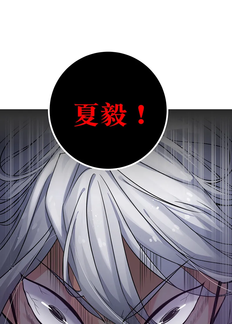 30 这次！碎尸万段！ 第9页