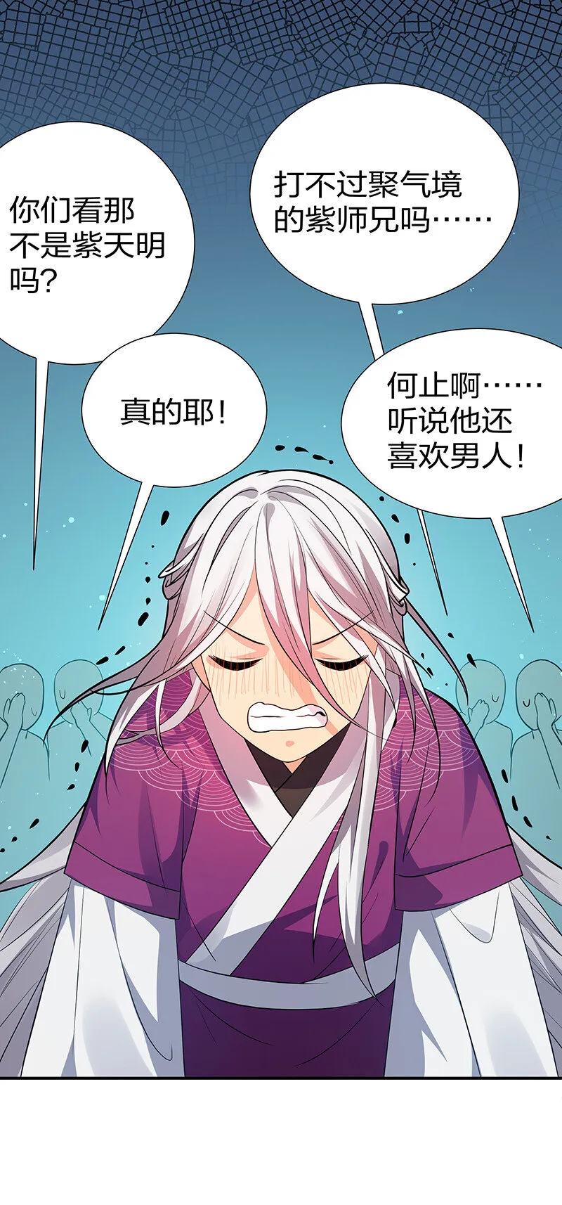 30 这次！碎尸万段！ 第13页