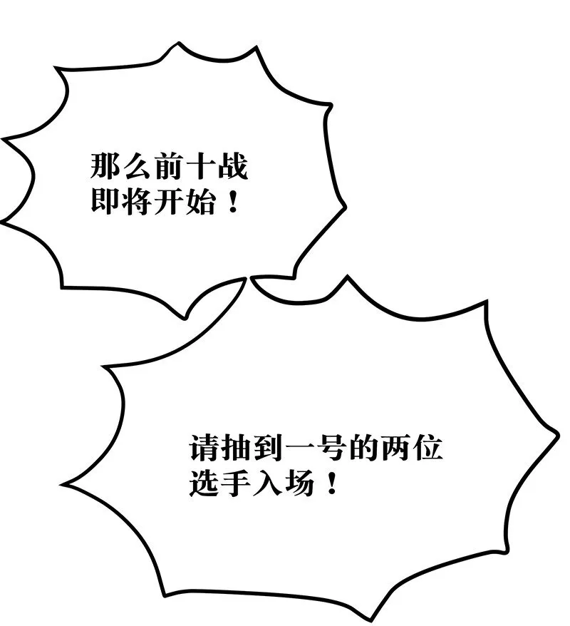 30 这次！碎尸万段！ 第17页