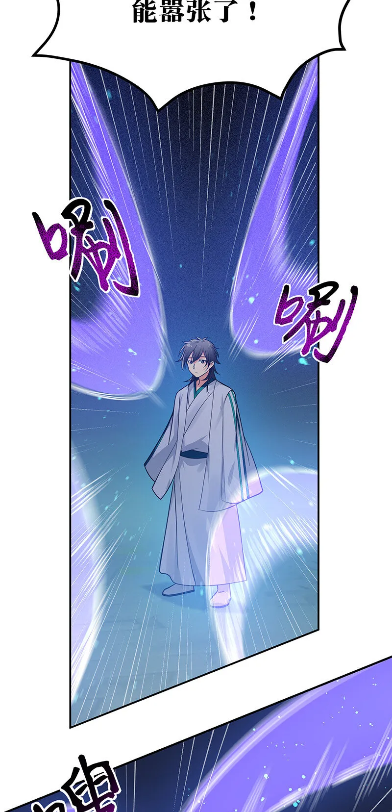 30 这次！碎尸万段！ 第24页
