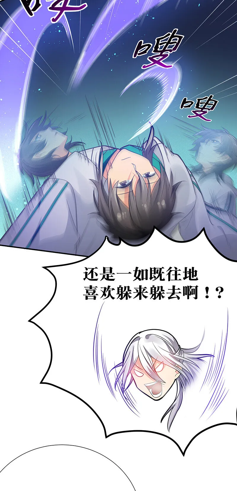 30 这次！碎尸万段！ 第25页