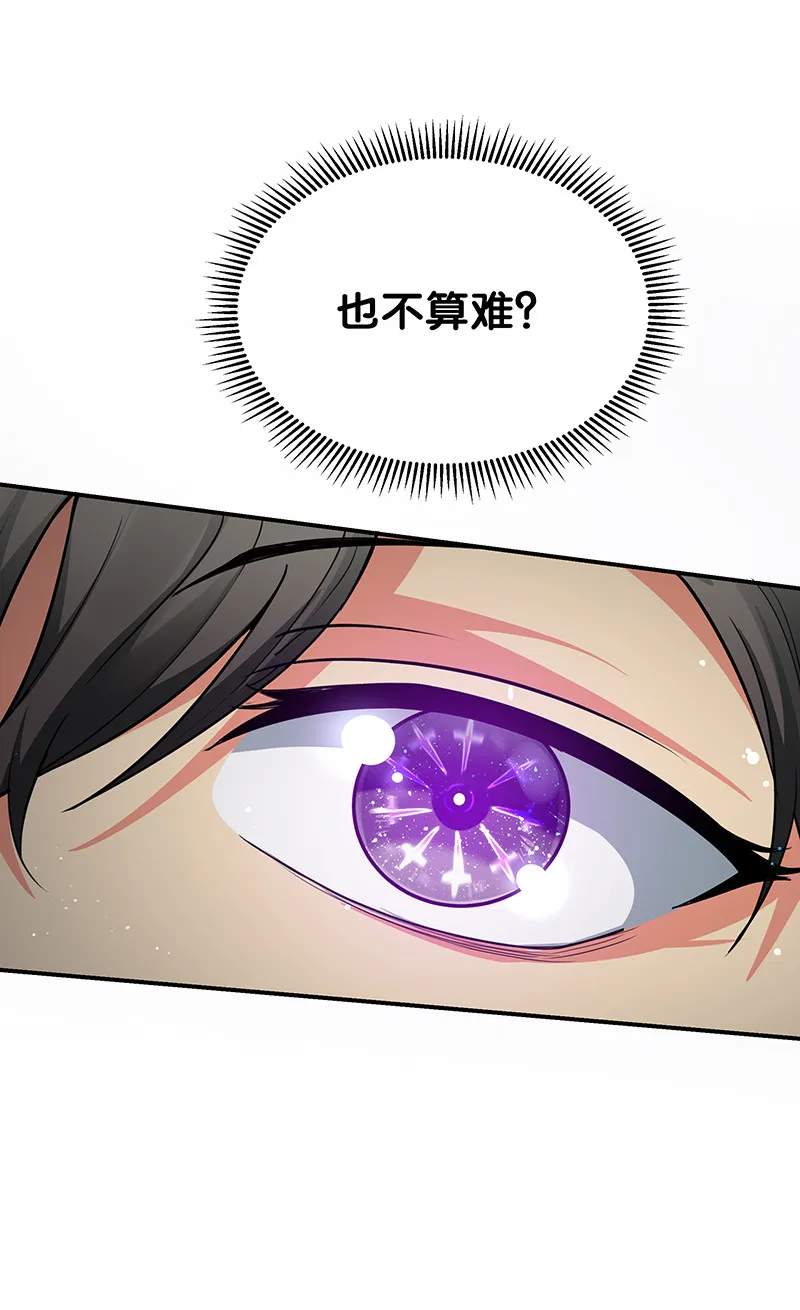 30 这次！碎尸万段！ 第32页