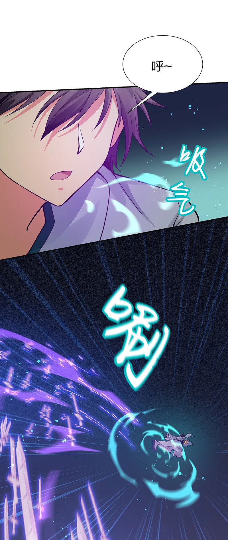 30 这次！碎尸万段！ 第33页